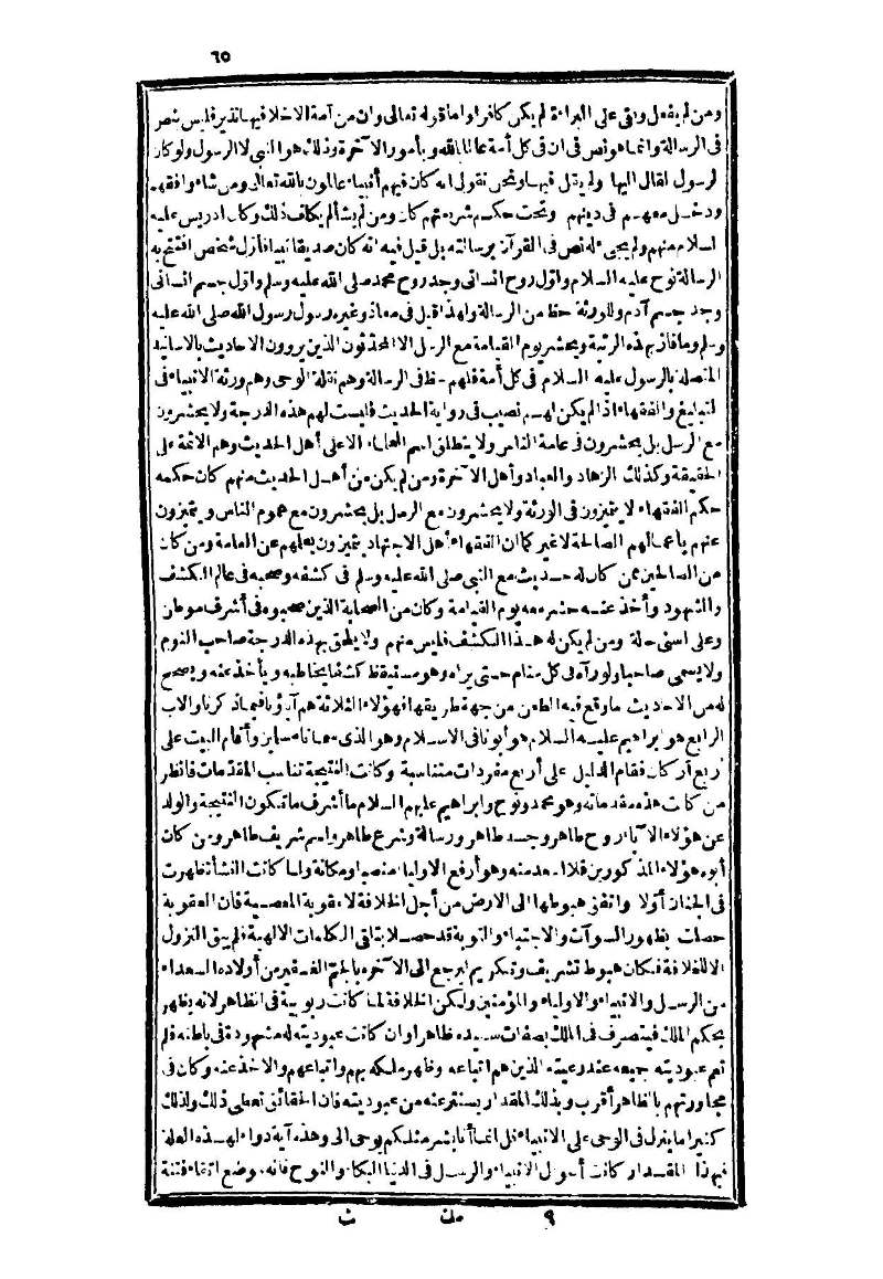 futmak.com - Page 65 - from part Three of the second Boulaq edition